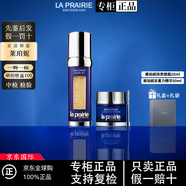 萊珀妮蓓麗魚(yú)子護膚套裝面霜反重力精華圣誕禮物送女友 2件套反重力精華+眼霜