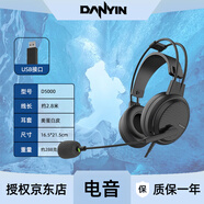 電音耳機筆記本臺式電腦手機頭戴式耳機 帶話(huà)筒麥克風(fēng)游戲YY語(yǔ)音立體聲K歌手機耳麥英語(yǔ)網(wǎng)課學(xué)習用耳機 D5000單指向降噪穩壓高清耳機【USB口】