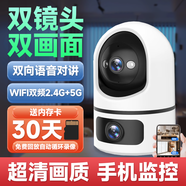 龍視安可雙向視頻家用監控攝像頭 遠程手機無(wú)線(xiàn)室內看家監控器 360度無(wú)死角家庭高清夜視攝影 斷電續航【雙鏡頭全彩夜視】語(yǔ)音對講+手機遠程 30天循環(huán)錄像 1080P