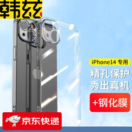 韓茲 適用于蘋果14/plus手機(jī)殼透明iPhone高透殼微磨砂全包防摔保護(hù)套輕薄簡(jiǎn)約商務(wù)殼 蘋果14【透明殼】+鋼化膜