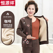 恒源祥中老年羊羔絨印花開(kāi)衫保暖套裝冬季防寒加絨加厚保暖內衣加大碼 女款咖啡 2XL (180)