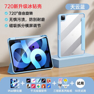 酷盟ipad11保護(hù)殼pro/air7保護(hù)套2025款mini7/air6平板殼第10代平板保護(hù)套11/13英寸磁吸拆分防彎摔 天云藍(lán)【升級(jí)筆槽】磁吸拆分+防摔氣囊 ipad10【10.9英寸】202