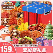 三只松鼠零食大禮包送女友圣誕節(jié)禮物肉干肉脯解饞堅(jiān)果鹵味小吃巨型禮盒箱 37款圣誕禮包（空投箱禮盒）
