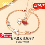 Grace Girl愛(ài)心小狗鉆石項鏈女輕奢小眾可愛(ài)玫瑰金首飾生日情人節禮物送女友 鉆石愛(ài)心小狗項鏈+手鏈