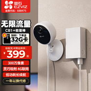 螢石cb1電池監(jiān)控攝像頭攝像頭免插電全無線家用室內(nèi)雙向語音通話吸附安裝可充電 CB1-4G無限流量+續(xù)航能量棒【白色】 標(biāo)配無卡【咨詢送32G】