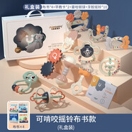 赟婭新生兒禮盒見(jiàn)面禮嬰幼兒用品玩具搖鈴套裝寶寶滿(mǎn)月0-1歲生日禮物 高檔牙膠搖鈴-10件套【認知布書(shū)高檔手提禮盒】 六一兒童節新年節日禮物