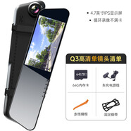 威路特高清流媒體行車記錄儀后視鏡免安裝Q3 循環(huán)錄像+高清夜視+防眩目