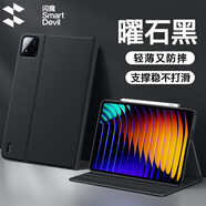 閃魔（SmartDevil）適用小米平板7/7pro保護殼輕薄小米平板7保護殼11.2英寸防摔小米pad7pro保護殼硅膠套 小米平板7/7Pro【輕薄防摔|穩(wěn)固不打滑】曜石黑
