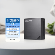 技嘉（GIGABYTE）Brix GB-BRi5H-8250 酷睿i5-8250U四核心八線(xiàn)程 支持win7 mini迷你電腦主機臺式機 準系統不含內存硬盤(pán)
