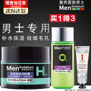 曼秀雷敦（Mentholatum）男士面霜保濕補水秋冬深層保濕潤膚霜擦臉霜秋冬季護膚品保濕霜男 潤膚霜50g+爽膚水120g+贈手霜 50g