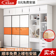 卡米萱（KAMIXUAN）【全實(shí)木包安裝】全實(shí)木衣柜臥室簡(jiǎn)易衣櫥儲(chǔ)物推拉門(mén)大衣柜 愛(ài)馬仕橙 梳妝臺(tái)2米高【帶梳妝凳】