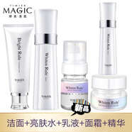 【官方】美肌雪肌套盒護膚品套裝煙酰胺補水保濕潔面亮膚水乳液精 潔面+亮膚水+乳液+面霜+精華