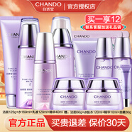 自然堂（CHANDO） 套裝凝時(shí)鮮顏保濕補(bǔ)水緊致淡化細(xì)紋平滑肌膚化妝品禮物 洗面奶+冰肌水+乳液+精華