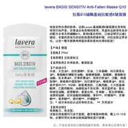 現貨德國進(jìn)口拉薇Q10輔酶亢衰緊致補水保濕面膜孕婦適2x5ml Q10面膜