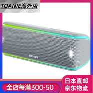 索尼（SONY）無(wú)線(xiàn)便攜式揚聲器 Srs-xb31 B：防水/防塵/防銹/藍牙/專(zhuān)用智能手機應用程序兼容 照明功能 201 白色