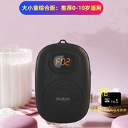 樂廷（Rolton）兒童故事機(jī)寶寶磨耳朵早教機(jī)音樂隨身聽藍(lán)牙音箱可插卡MP3播放器 金剛黑-16G綜合版【送大童+小童