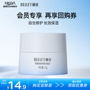 頤蓮（RELLET）玻尿酸嘭潤修護(hù)霜15g補水保濕修護(hù)舒緩面霜