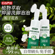 巨奇嚴(yán)選 抑菌洗腳泡泡除臭洗腳液腳汗腳臭泡腳兒童除腳氣慕斯200ml