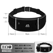 跑步手機袋運動腰包男女款健身包戶外晨跑裝備輕薄防水隱形腰帶包 黑色三口袋【中間可放一部手機】