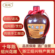 越都紹興花雕黃酒十年陳 半干清爽型1500ML壇裝傳統釀造