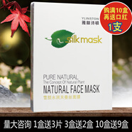 【優(yōu)選】雅林詩頓水光肌潤精華雪顏水潤天蠶絲面膜貼提亮膚色滋潤 #1#