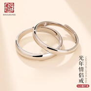 老銀匠s925銀情侶戒指款女活口圈可調(diào)節(jié)刻字情人節(jié)禮物男女情侶素圈對(duì)戒 【繁花禮盒】對(duì)戒+證書+禮盒