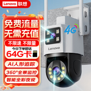 聯(lián)想雙攝4G攝像頭終身免流量家用監(jiān)控器360度無死角帶全景夜視云臺(tái)旋轉(zhuǎn)室外戶外內(nèi)置無限流量