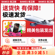 倍衛(wèi)斯【南玻防爆】適用OPPOFindN5鋼化膜折疊屏findn5保護貼膜全屏保護水凝膜外屏鋼化膜防爆防摔保護膜 精美包裝盒(贈品勿拍) OPPO Find N5