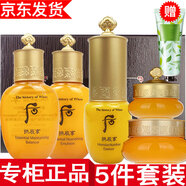 后【國(guó)內(nèi)專柜】whoo后天氣丹套裝小樣護(hù)膚品套盒旅行裝拱辰享天率丹 5件套拱辰享水乳+精華+眼霜+面霜