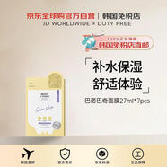 巴諾巴奇【韓國直郵】佰諾佰琪DX晶透亮顏面膜27ml*7pcs送禮女送禮男女