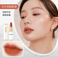 卡琪麗【買2得3】口紅不沾杯不掉色啞光持久防水唇膏絲霧絲絨不脫妝 7#肉桂奶茶