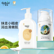 廣德堂兒童身體乳寶寶專(zhuān)用乳液舒緩全身干燥補水滋潤保濕嬰兒寶寶潤膚乳 潤膚乳200ml+防皸霜50g