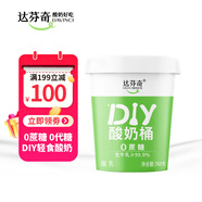 達(dá)芬奇（Davinci）DIY酸奶低溫酸奶0蔗糖0代糖酸乳健身代餐760g桶