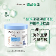 艾惟諾（Aveeno）美版艾維諾寶寶潤膚乳面霜兒童滋潤保濕潤膚身體乳 嬰兒夜間保濕濕診潤膚霜312g【效期26年6月】