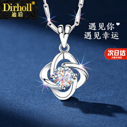 迪后（Dirholl）PT950鉑金項(xiàng)鏈女白金鎖骨鏈四葉草時(shí)尚飾品520情人節(jié)禮物送女友 輕奢款-四葉草項(xiàng)鏈【可刻字】