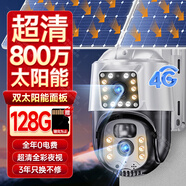 希比希4g太陽能攝像頭室外無電無網(wǎng)戶外手機(jī)遠(yuǎn)程高清監(jiān)控器360度無死角全景全彩夜視追蹤防水免插電