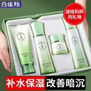 百雀羚（PECHOIN）套裝 氣韻水嫩倍現(xiàn)禮盒 潔面爽膚水乳液面霜送媽媽禮物化妝護(hù)膚品 潔面100g+水120ml+乳100ml+霜45g