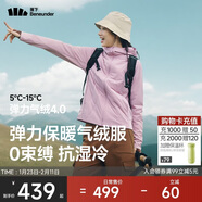 蕉下（beneunder）外套女氣絨棉服中暖彈力連帽戶(hù)外運動(dòng)秋冬CL231藕荷粉L