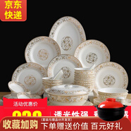 傳世瓷碗碟套裝家用景德鎮(zhèn)歐式骨瓷碗筷陶瓷器吃飯?zhí)淄氡P子中式 太陽島56件 60頭豪華套裝