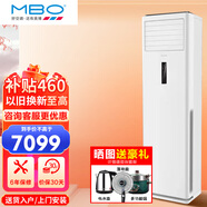 美博（MBO）空調(diào) 柜機(jī) 冷暖 圓柱圓形 立柜式 商用 家用 客廳 新能效 門店 定頻 變頻 節(jié)能省電 純銅管 包安裝 大5匹 一級能效 冷暖變頻方柜380v