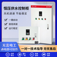 恒壓供水控制柜三相380V電機(jī)水泵風(fēng)機(jī)變頻柜PLC自動(dòng)化配電箱定做 380V 5.5KW