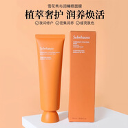 雪花秀（Sulwhasoo）雨潤睡眠面膜撕拉清潔滋陰人參面霜精華水乳液套盒送女友護膚禮物 雪花秀雨潤睡眠面膜120ml