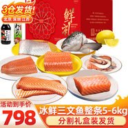 崇鮮挪威冰鮮三文魚刺身（大西洋鮭）即食 生魚片鮭魚切片年貨禮盒 整條魚 5kg -6kg(分割禮盒裝)