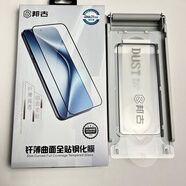 BOOMGOOD邦古 華為matex5/x6凱夫拉前框+高清鋼化膜 貼膜盒 無塵倉 防偷窺 邦古 高清鋼化膜+無塵倉 華為matex6/x6典藏版