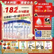 愛他美（Aptamil）德國(guó)愛他美白金雙重HMO 嬰幼兒配方奶粉 白金3段6罐(意大利版 1-3歲)