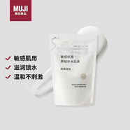 無印良品（MUJI）敏感肌用基礎(chǔ)補(bǔ)水乳液 保濕護(hù)膚 牛奶瓶 高保濕型 180ml