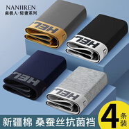 南極人（Nanjiren）男士內(nèi)褲男純棉抗菌平角褲全棉青年男生四角短褲頭透氣大碼褲衩 B組裝 4條 4XL /180-200斤