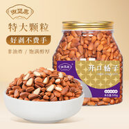 御堅果東北松子特大顆粒500g每日堅果炒貨松果開口原味松子休閑零食