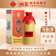 酒鬼（JIUGUI） 54度湘泉盒裝優(yōu)級500ml 馥郁香型高度白酒 自飲口糧酒 糧食釀造 54度 500mL 1瓶 新版升級款