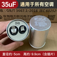 適用于jd格力空調電容1.5匹壓縮機電容35uf外機通用啟動(dòng)電容器50uf 全新-35uf 【適用1.5匹空調】